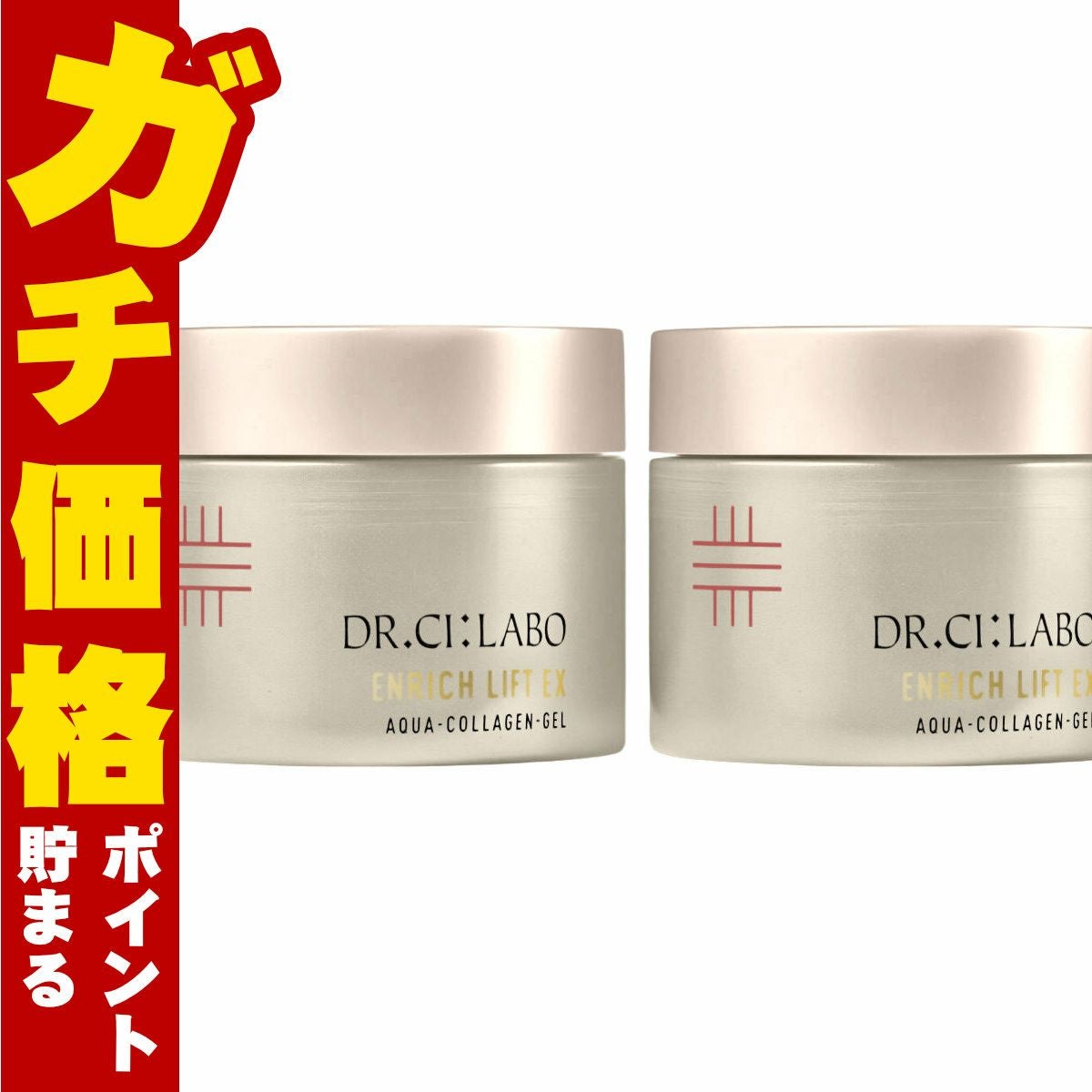 ドクターシーラボ アクアコラーゲンゲル エンリッチリフト EXR 200g