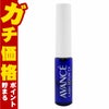 アヴァンセ ラッシュセラムEX トライアル 3ml
