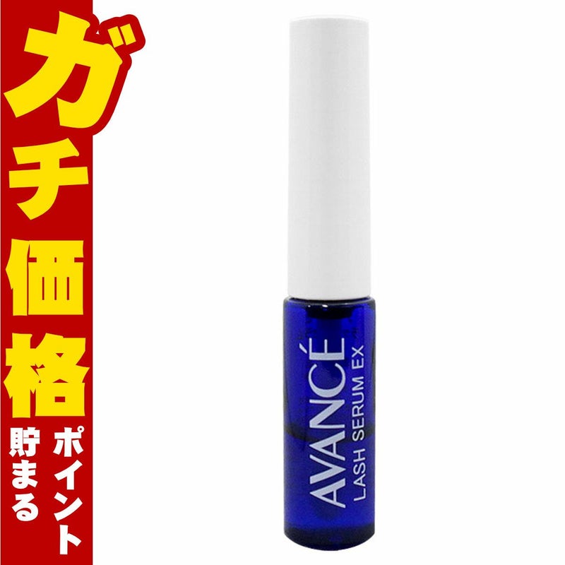アヴァンセ ラッシュセラムEX トライアル 3ml