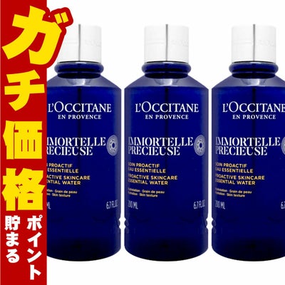 ロクシタン イモーテルプレシューズエッセンシャルフェイスウォーター(フェースウォーター) 200ml×3本
