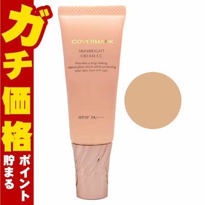 カバーマーク スキンブライト クリーム CC 02 25g