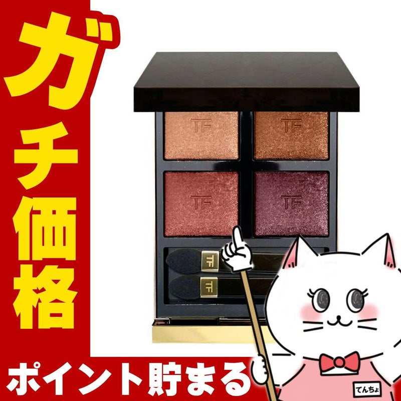 トムフォード アイカラークォード#04 ハネムーン HONEY MOON tomford beauty tom ford