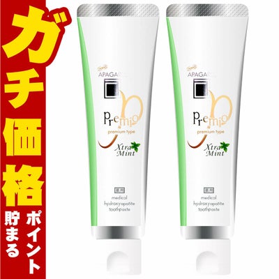 アパガード プレミオ エクストラミント 105g×2個