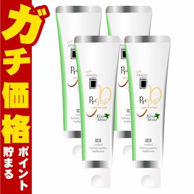 アパガード プレミオ エクストラミント 105g×4個
