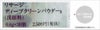 カネボウ リサージ ディープクリーンパウダーa 0.4g×30個