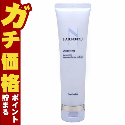 シェルクルール化粧品 ナチュレポウ ウィプトソープ 110g