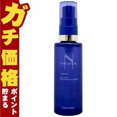 シェルクルール化粧品 ナチュレポウ オーパーリバース 50ml