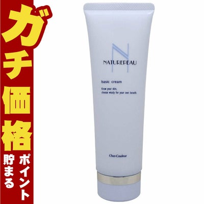 シェルクルール化粧品 ナチュレポウ ベーシッククリーム 130g