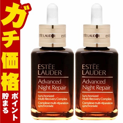 エスティローダー アドバンスナイトリペアSMRコンプレックス 50ml×2個