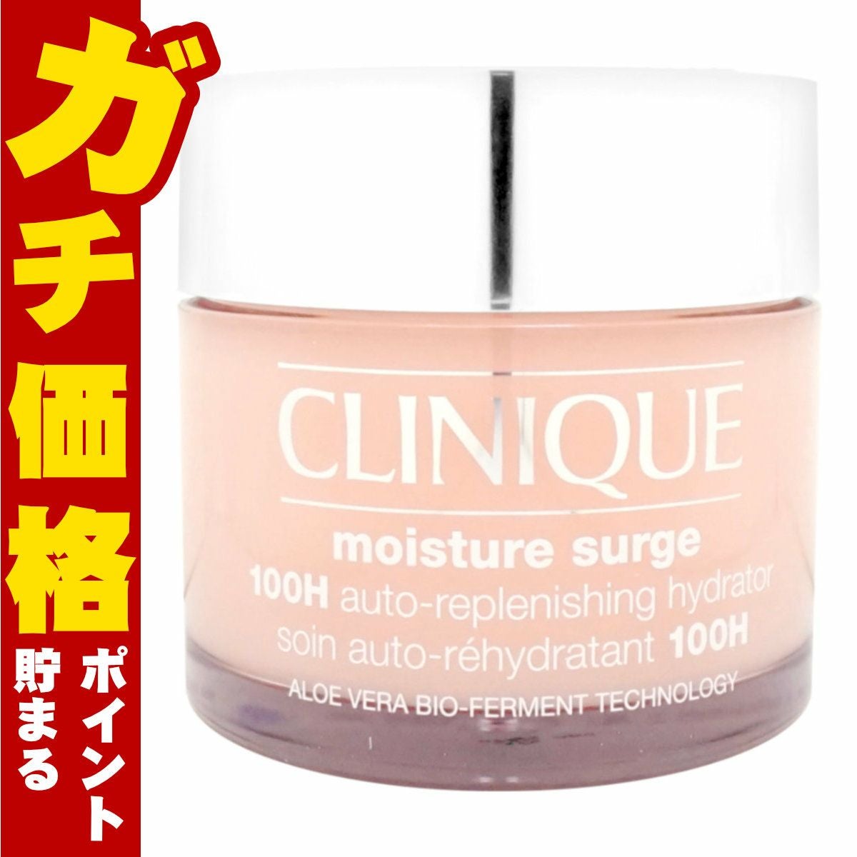 クリニーク モイスチャーサージ ジェルクリーム100H 200ml