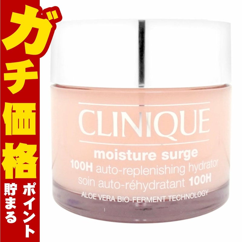 クリニーク モイスチャーサージ ジェルクリーム100H 200ml