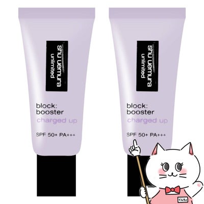 シュウウエムラ アンリミテッドブロックブースター×2個 #スミレモーヴ SPF50+ PA+++ 化粧下地 下地 ベース 日焼け止め ブースター SPF50 モーヴ パープル