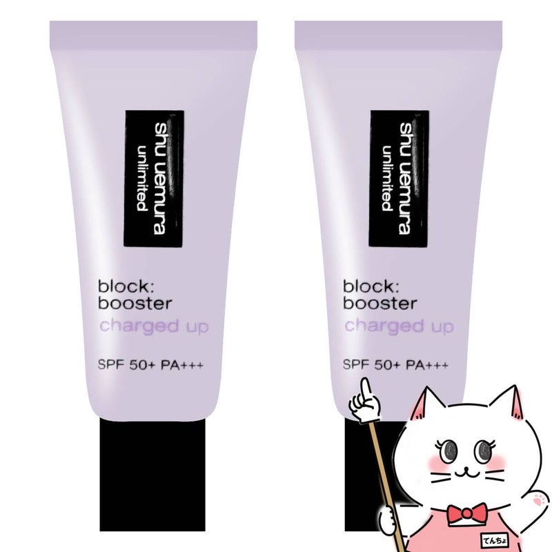 シュウウエムラ アンリミテッドブロックブースター×2個 #スミレモーヴ SPF50+ PA+++ 化粧下地 下地 ベース 日焼け止め ブースター SPF50 モーヴ パープル