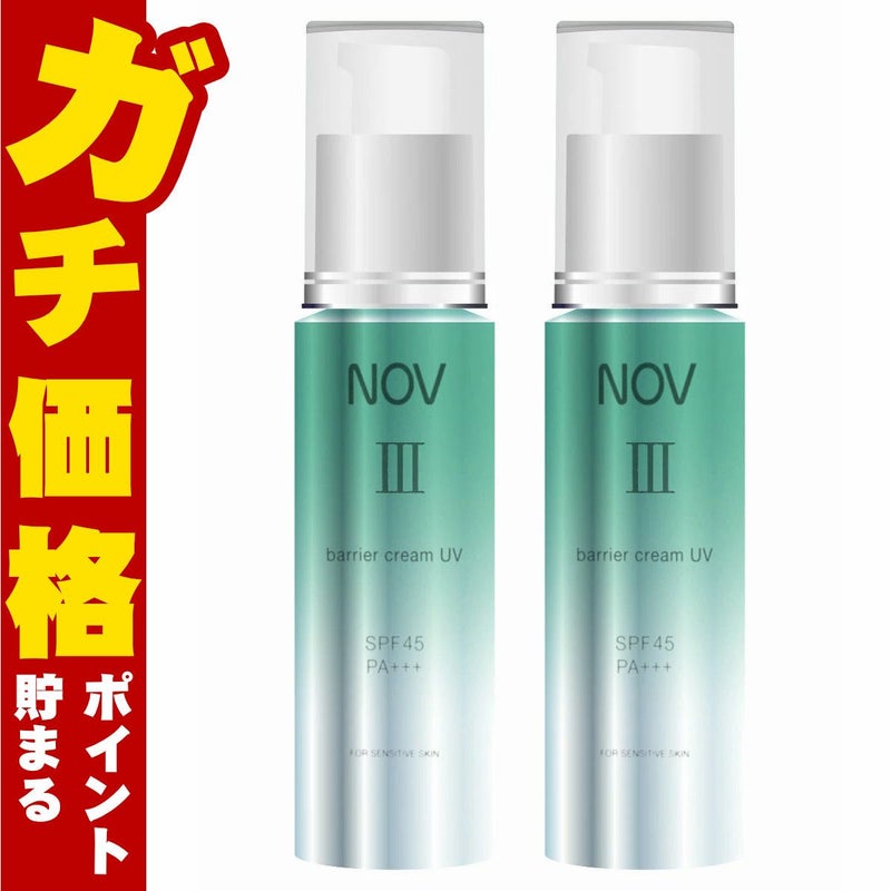 ノエビア NOV III バリアクリームUV 30g×2個 SPF45 PA+++