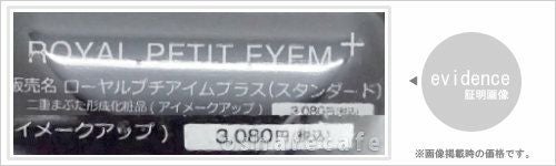 ローヤルプチアイムプラス スタンダード 6ml ローヤル化研