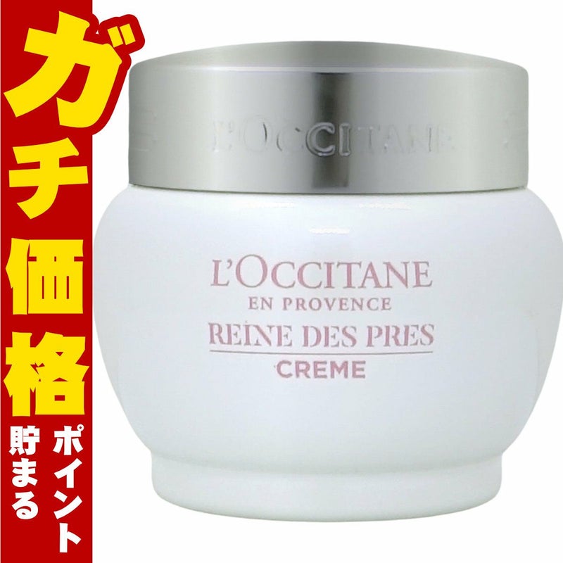ロクシタン レーヌデプレ ブライト モイスチャー ジェルクリーム 50ml L'OCCITANE