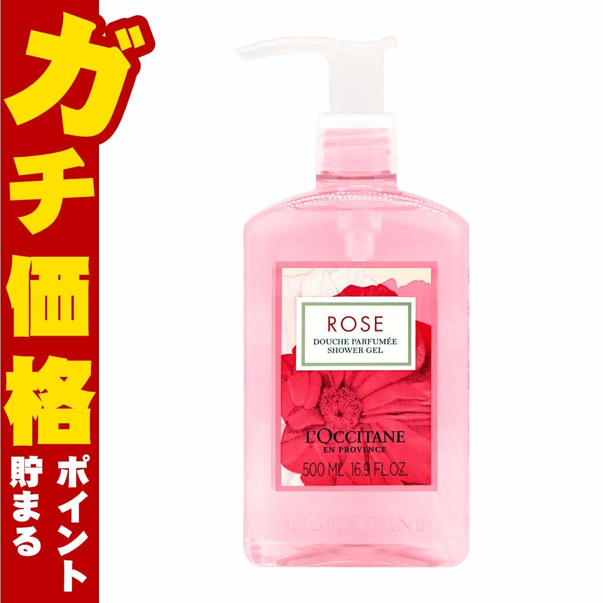 ロクシタン ローズシャワージェル 500ml