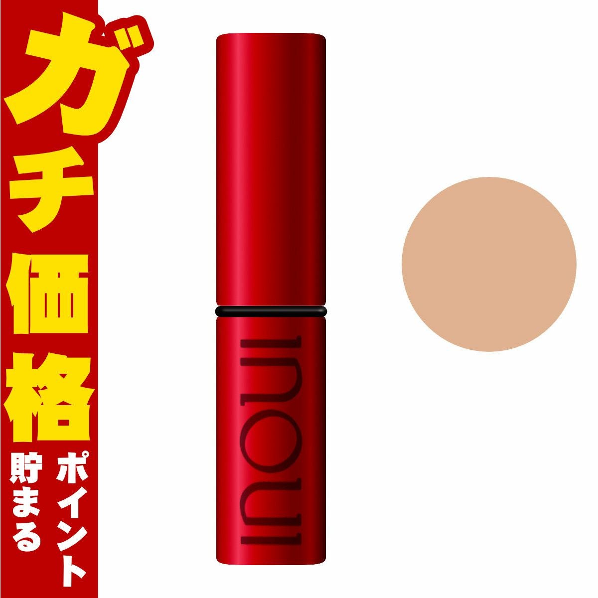 資生堂 インウイ コンシーラー 5.2g #03アプリコット SPF25 PA+++