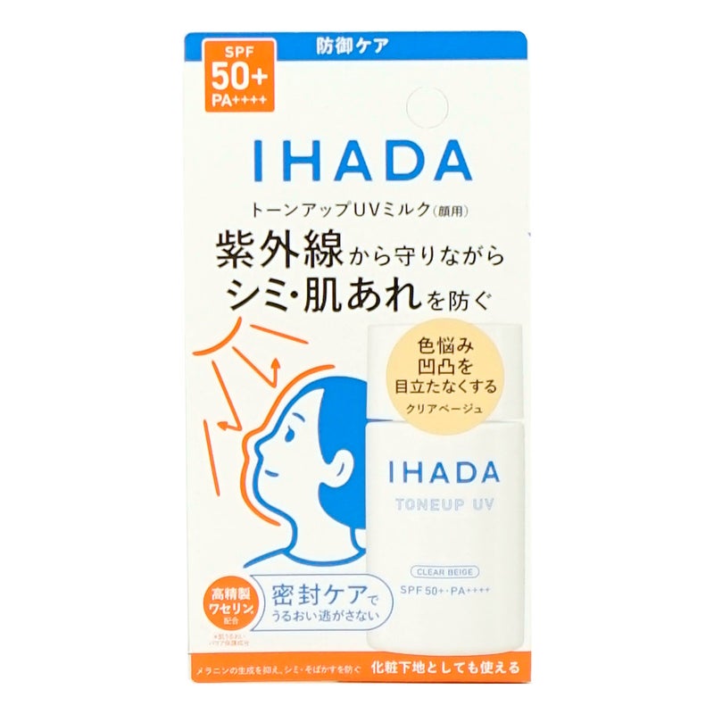 資生堂 IHADA イハダ 薬用フェイスプロテクトUVミルク 30ml #クリアベージュ SPF50+ PA++++