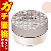 コーセー コスメデコルテ ルースパウダー 20g #00(translucent)