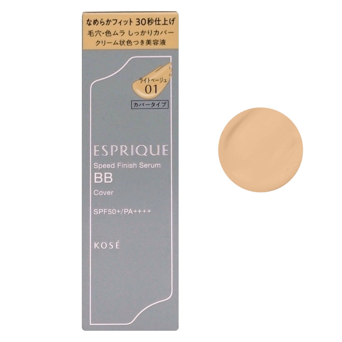コーセー エスプリーク スピードフィニッシュセラムBB カバー 30g #01 ライトベージュ SPF50+ PA++++