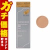 コーセー エスプリーク スピードフィニッシュセラムBB カバー 30g #02 ベージュ SPF50+ PA++++