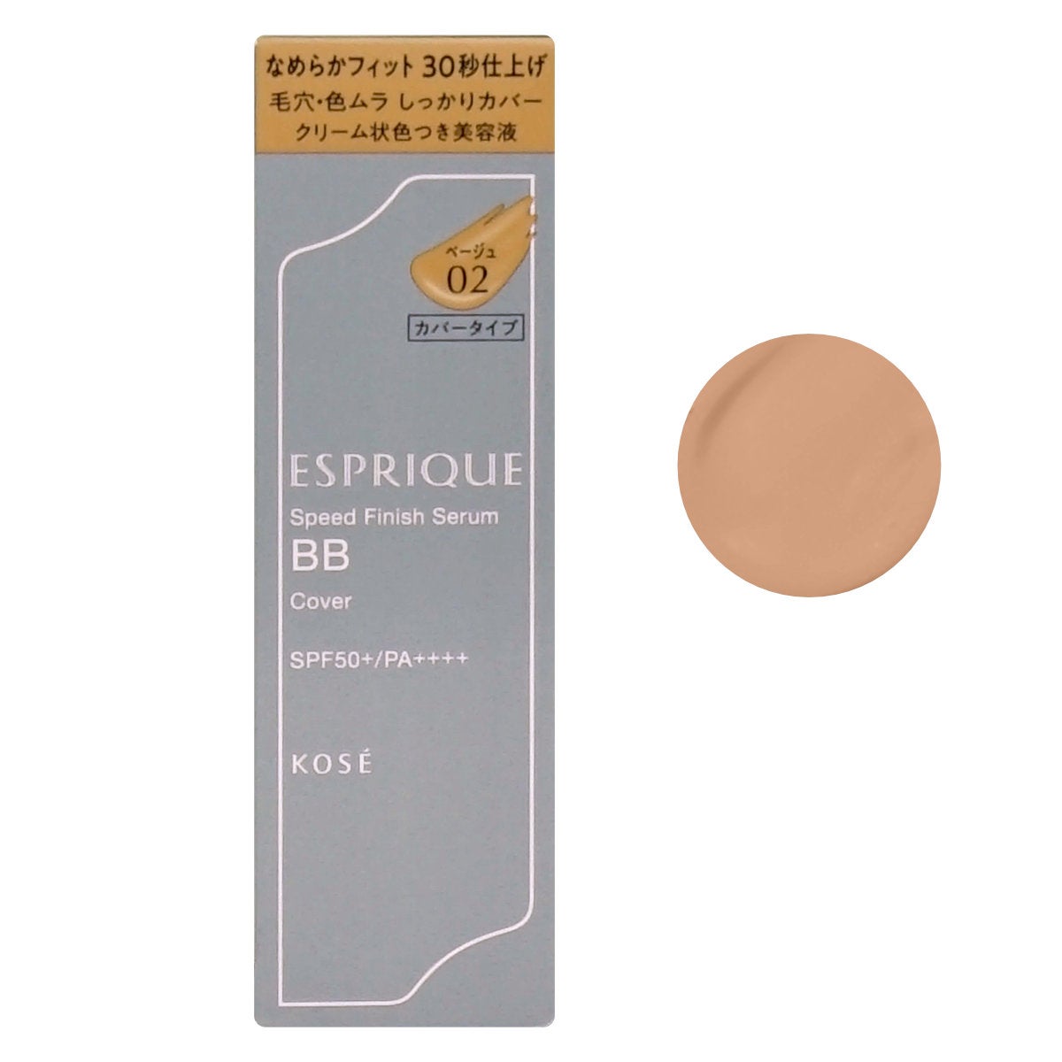 コーセー エスプリーク スピードフィニッシュセラムBB カバー 30g #02 ベージュ SPF50+ PA++++