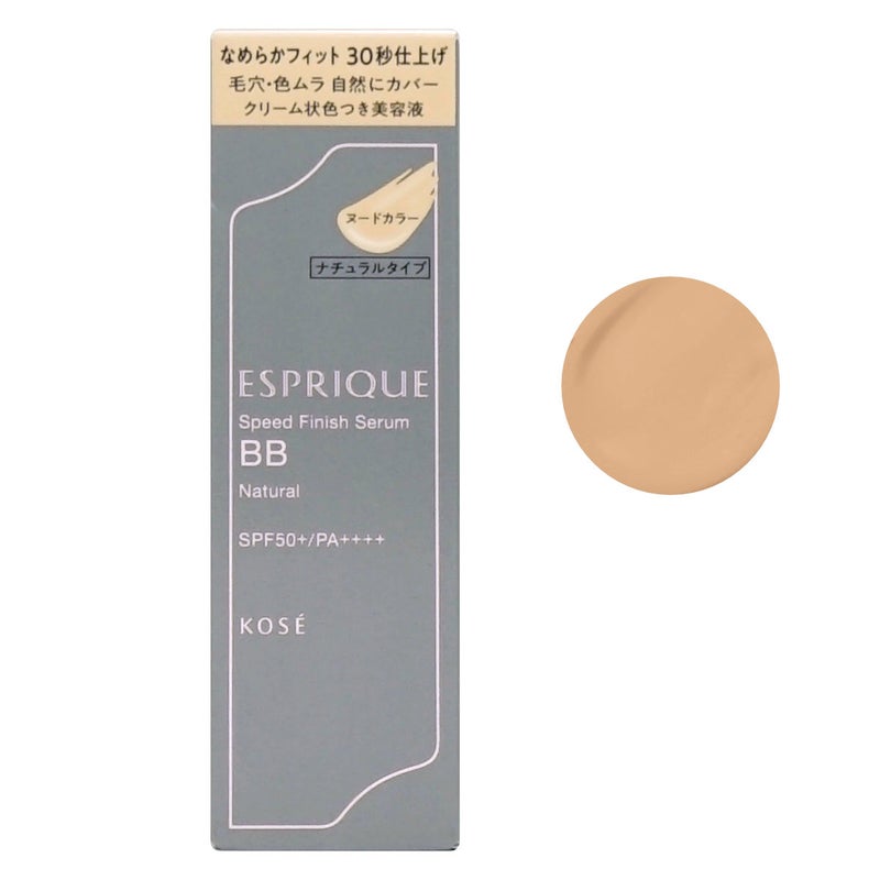 コーセー エスプリーク スピードフィニッシュセラムBB ナチュラル 30g #ヌードカラー SPF50+ PA++++