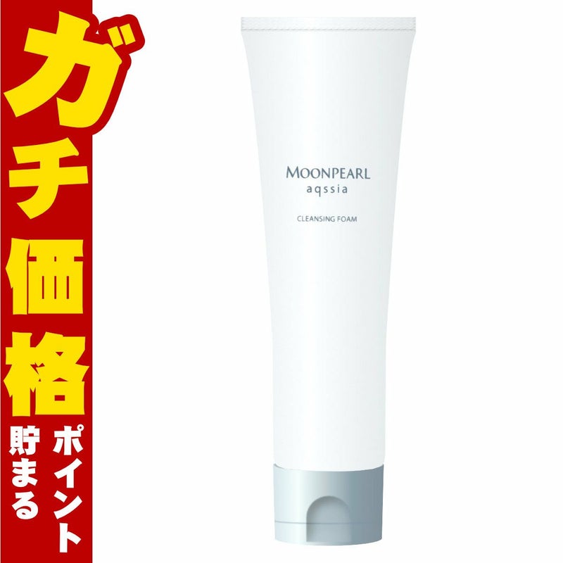 ミキモト ムーンパール アクシア クレンジングフォームa 120g