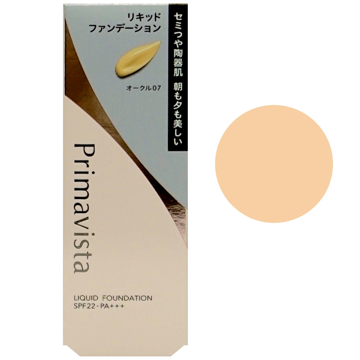 花王 プリマヴィスタ ステイグロウリキッド 30g #オークル07(OC07)SPF22 PA+++