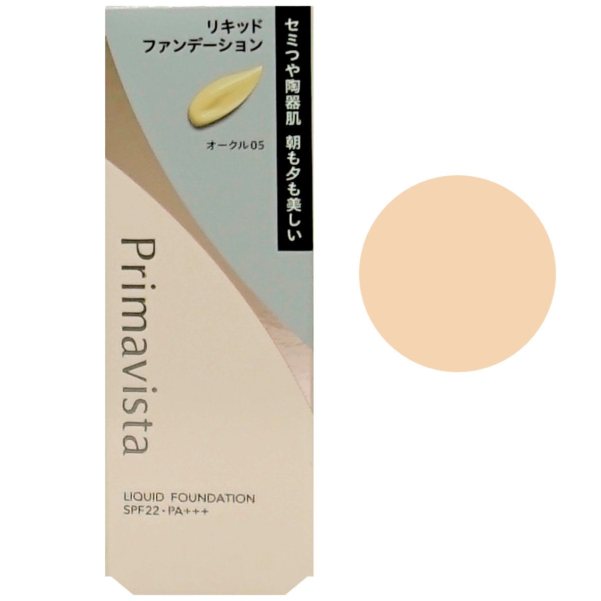 花王 プリマヴィスタ ステイグロウリキッド 30g #オークル05(OC05)SPF22 PA+++