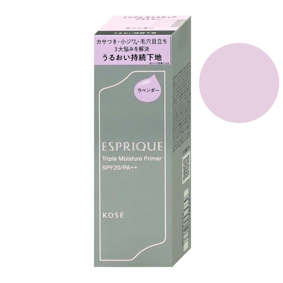 コーセー エスプリーク トリプルモイスチュアプライマー 02 ラベンダー 30g SPF20 / PA++