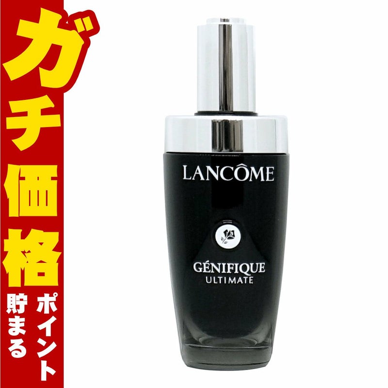 ランコム ジェニフィックアルティメセラム 50ml