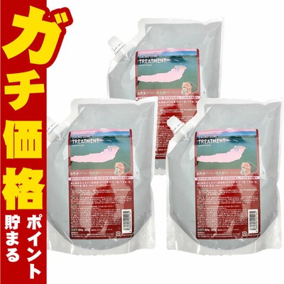 サニープレイス ザクロ精炭酸ハイグレード自然派トリートメント詰替800g×3個セット