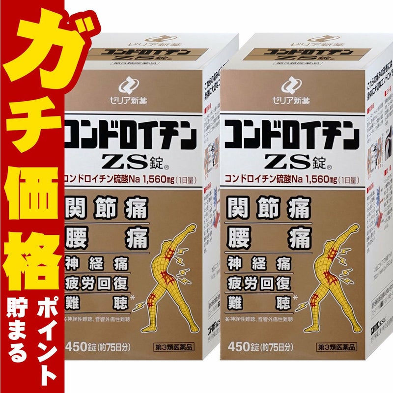 コスメ通販　【第3類医薬品】コンドロイチンZS錠 450錠×2個