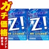 コスメ通販　【第2類医薬品】ロートジー 12ml×2個