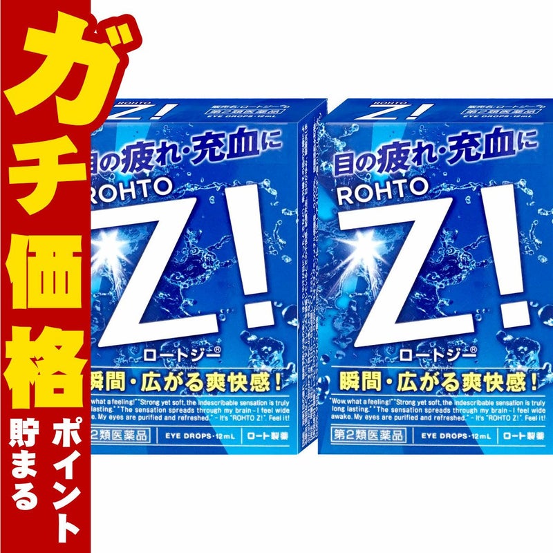 コスメ通販　【第2類医薬品】ロートジー 12ml×2個
