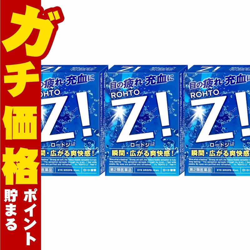 コスメ通販　【第2類医薬品】ロートジー 12ml×3個