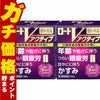 コスメ通販　【第3類医薬品】ロートVアクティブ 13ml×2個(セルフメディケーション税制対象)