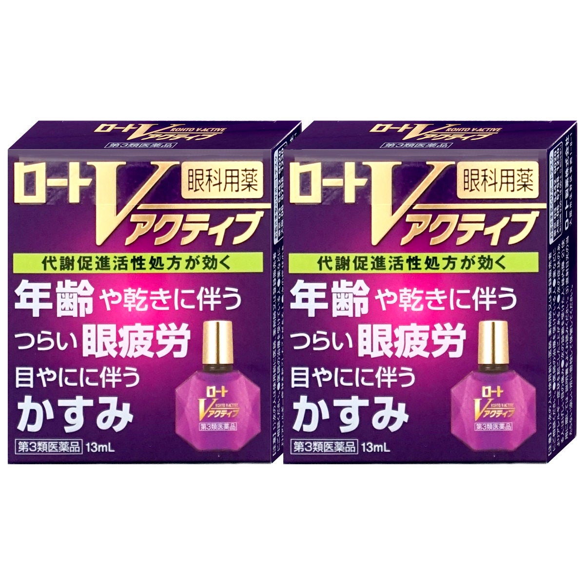 コスメ通販　【第3類医薬品】ロートVアクティブ 13ml×2個(セルフメディケーション税制対象)