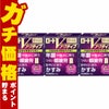 コスメ通販　【第3類医薬品】ロートVアクティブ 13ml×3個(セルフメディケーション税制対象)