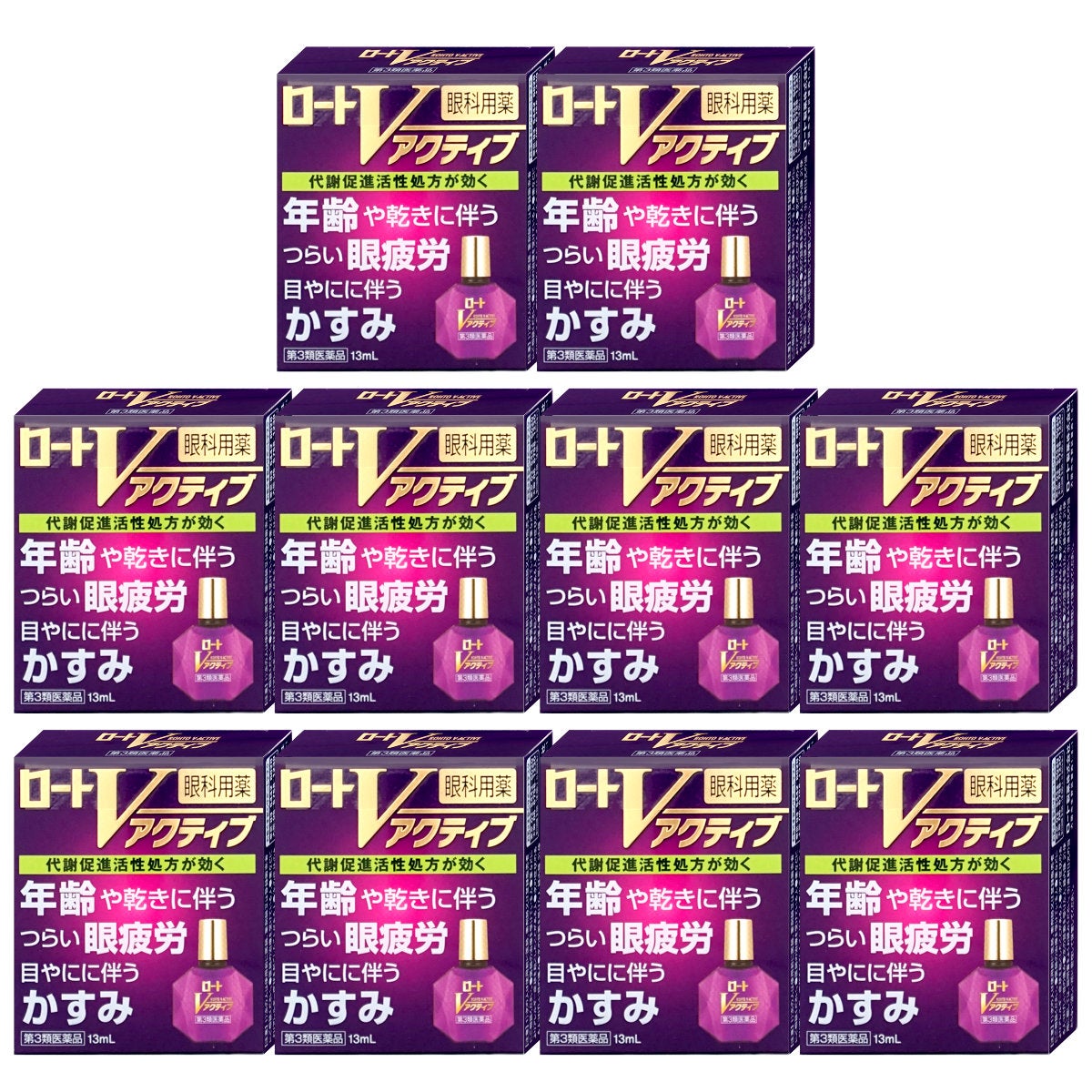 コスメ通販　【第3類医薬品】ロートVアクティブ 13ml×10個(セルフメディケーション税制対象)