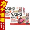 コスメ通販　【第3類医薬品】ヘパリーゼドリンクII 50ml×10本×2個