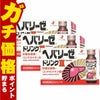 コスメ通販　【第3類医薬品】ヘパリーゼドリンクII 50ml×10本×3個