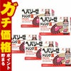 コスメ通販　【第3類医薬品】ヘパリーゼドリンクII 50ml×10本×5個