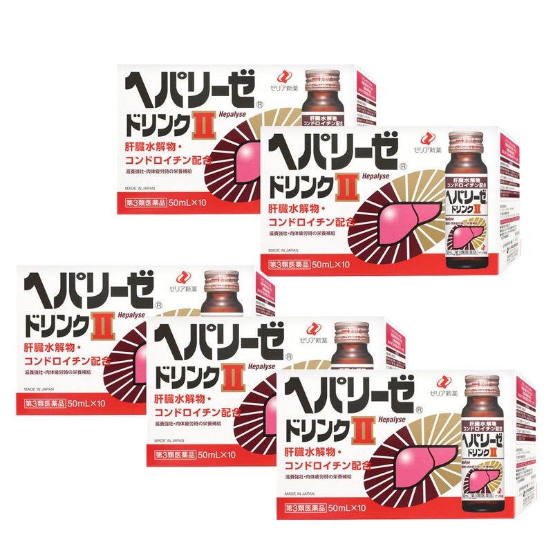 コスメ通販　【第3類医薬品】ヘパリーゼドリンクII 50ml×10本×5個