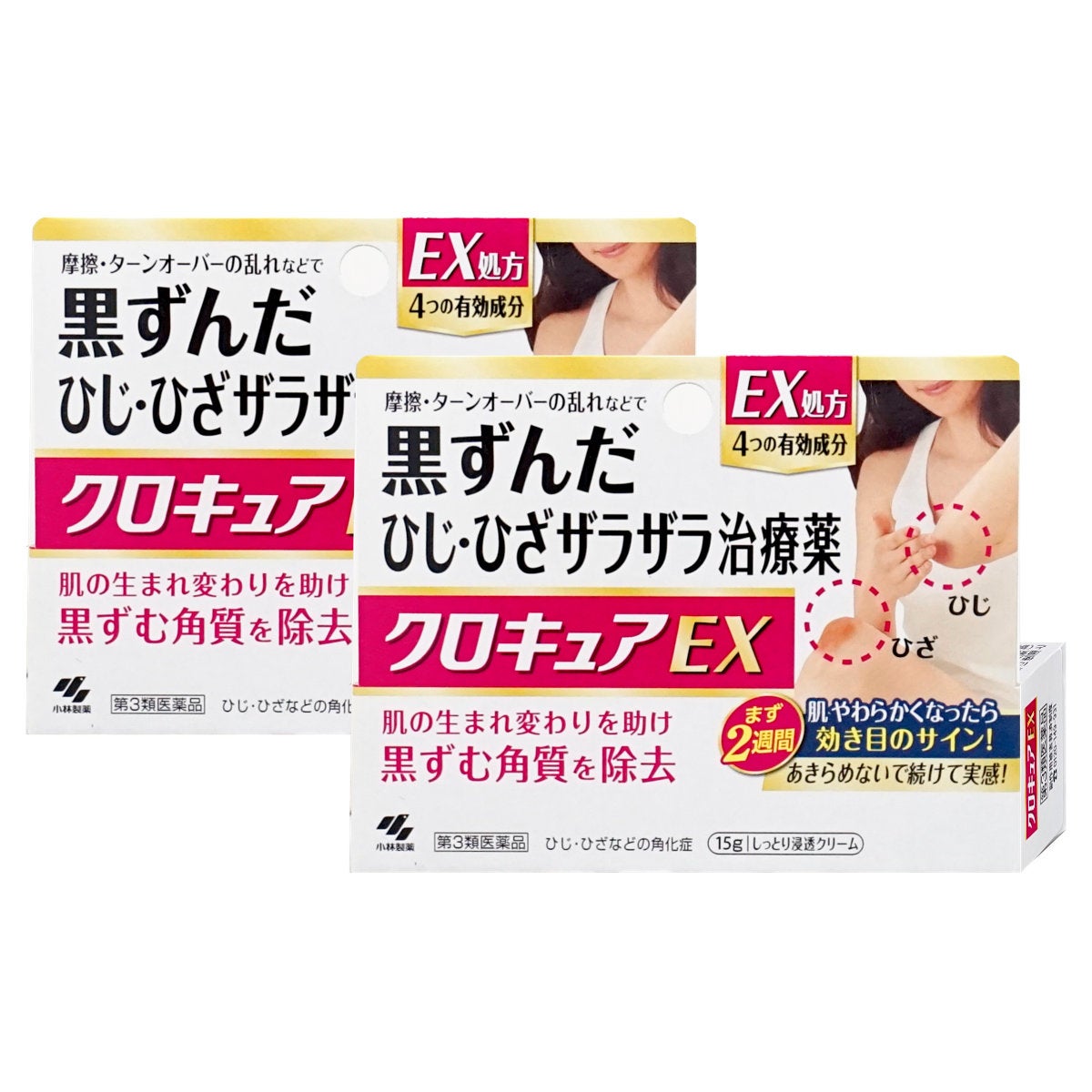 コスメ通販　【第3類医薬品】クロキュアEX 15g×2個