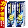 コスメ通販　【指定第2類医薬品】ネクスト24クリーム 20g×2個