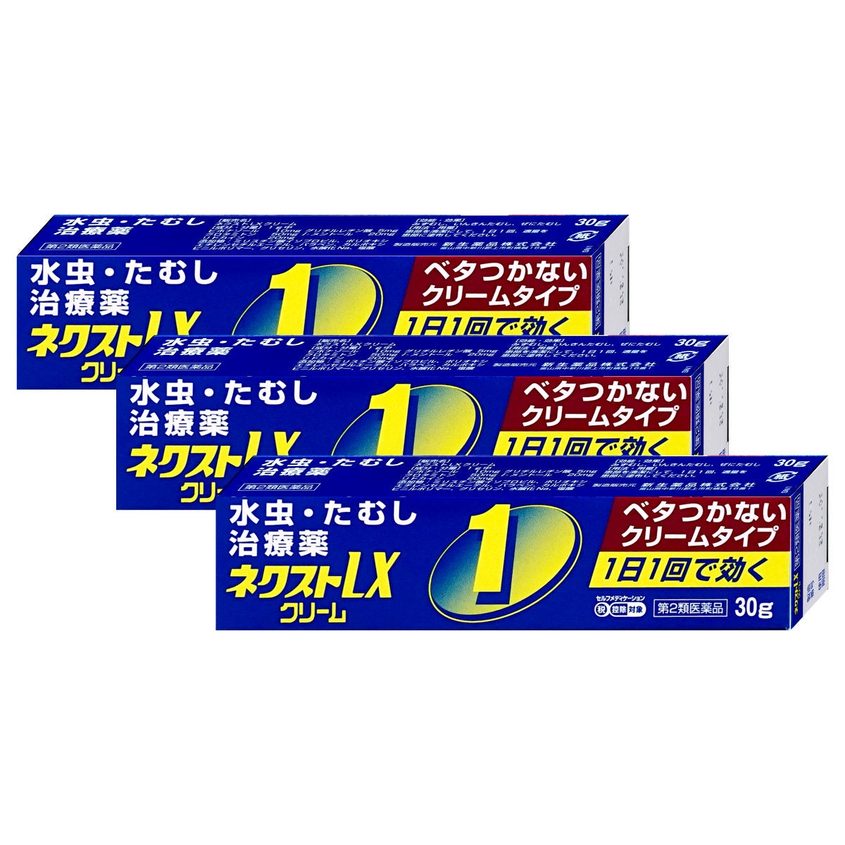 コスメ通販　【第2類医薬品】ネクストLXクリーム 30g×3個(セルフメディケーション税制対象)