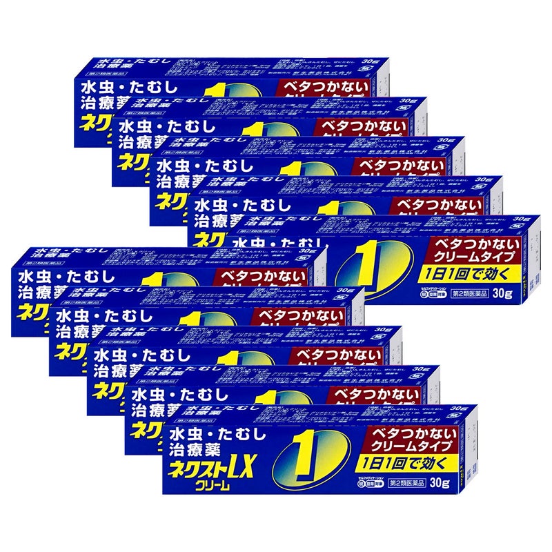 コスメ通販　【第2類医薬品】ネクストLXクリーム 30g×10個(セルフメディケーション税制対象)